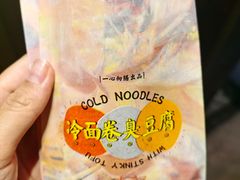 -乐乐姐超级土豆(中关村5号店)