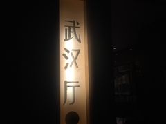 -上海小南国(国发店)