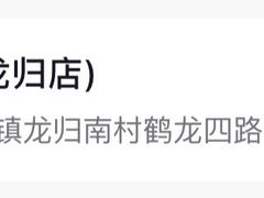 -必胜客(WOW龙归店)