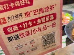 -巴厘龙虾·榜首油焖大虾(音乐学院·沿江酒馆店)