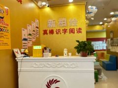 -真棒幼儿识字·阅读(梅江校区)