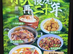 -鑫小城故事·藕汤·家常菜(台北一路总店)