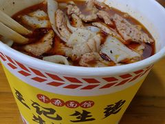 -王记生烫牛杂面馆(兰陵路店)