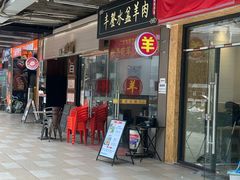 -丰登陕西水盆牛羊肉·泡馍