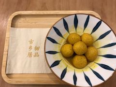 咖喱鱼蛋-古乡居甜品(大信店)