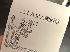 -二十八里太湖船菜(吉祥路店)