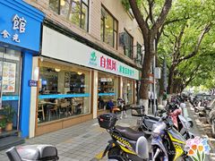 -自然风素食自助餐厅(黄河北路店)