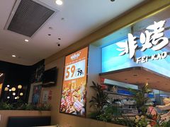 -非烤勿扰自助烤肉(合胜百货店)