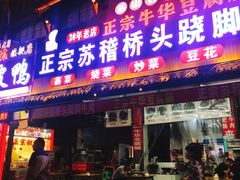 -张公桥美食街
