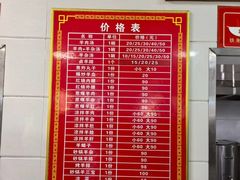 -铁谢李松祖传羊肉汤馆