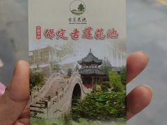 -莲池书院博物馆