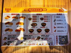 -吉品合酥脆烤饼(太平洋森活天地店)