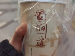 -阿姨奶茶专卖(舌涧道杭州惠民路创始店)