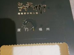 -大头椰·海南椰子鸡火锅(思明万象城店)