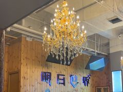 -明日世界密室轰趴·剧本桌游·箭馆团建(国贸店)