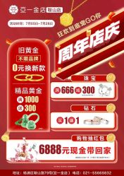-亚一金店(鞍山路店)