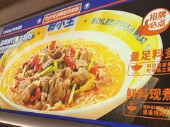 -粉小主·贵州酸汤牛肉粉(南京仙林金鹰店)