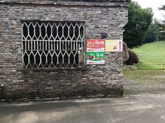-嬉乐湾休闲旅游区