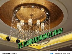 -江仙雅居(苏州桥店)