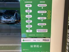 -来福士广场-地下停车场