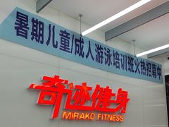 -奇迹健身(SM广场店)
