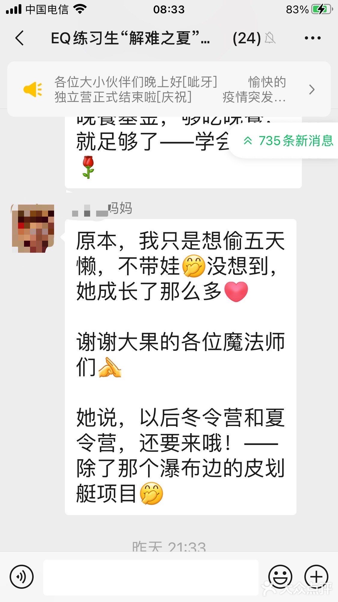 解难之夏独立营圆满结束