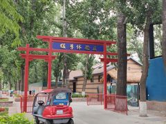 -北京野生动物园