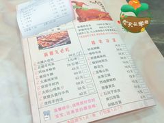 菜单-北疆饭店(宝龙店)