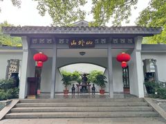 -山外山菜馆(玉泉路店)