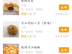 -牛诗诗现烤纯手工蛋糕(SM广场店)