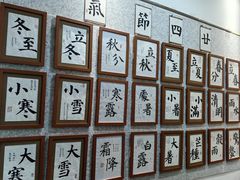 -秦汉胡同国学书院(天溢分馆)