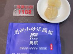 -清真·马洪小炒泡馍馆(钟楼回民街店)