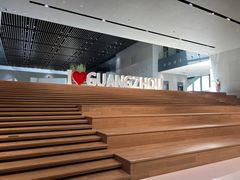 -广州市城市规划展览中心