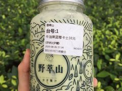 -野萃山·潮汕厚果汁(十亩地店)
