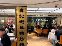 -喜记避风塘炒辣蟹(旗舰店)