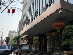 -裕丰源(福彩路店)