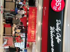 -85度C(南京龙江店)