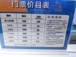-反弹蹦床公园(柳南万达店)