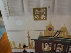 -奈雪的茶(市百一店)