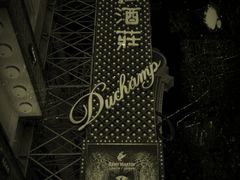 -南京路步行街