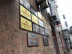 -粤海大药房(粤海广场店)