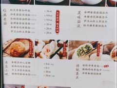 -春风松月楼(七宝万科店)