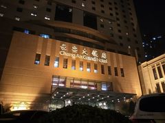 -长安大饭店(陕西大厦)