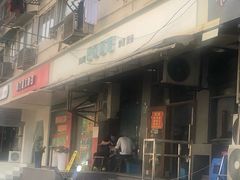 门面-春和面馆(常德路店)
