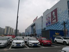 -万达广场(金堂店)