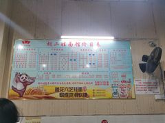 -川宜·胡二娃面馆(总店)