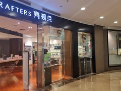 -LensCrafters亮视点(蓝色港湾店)