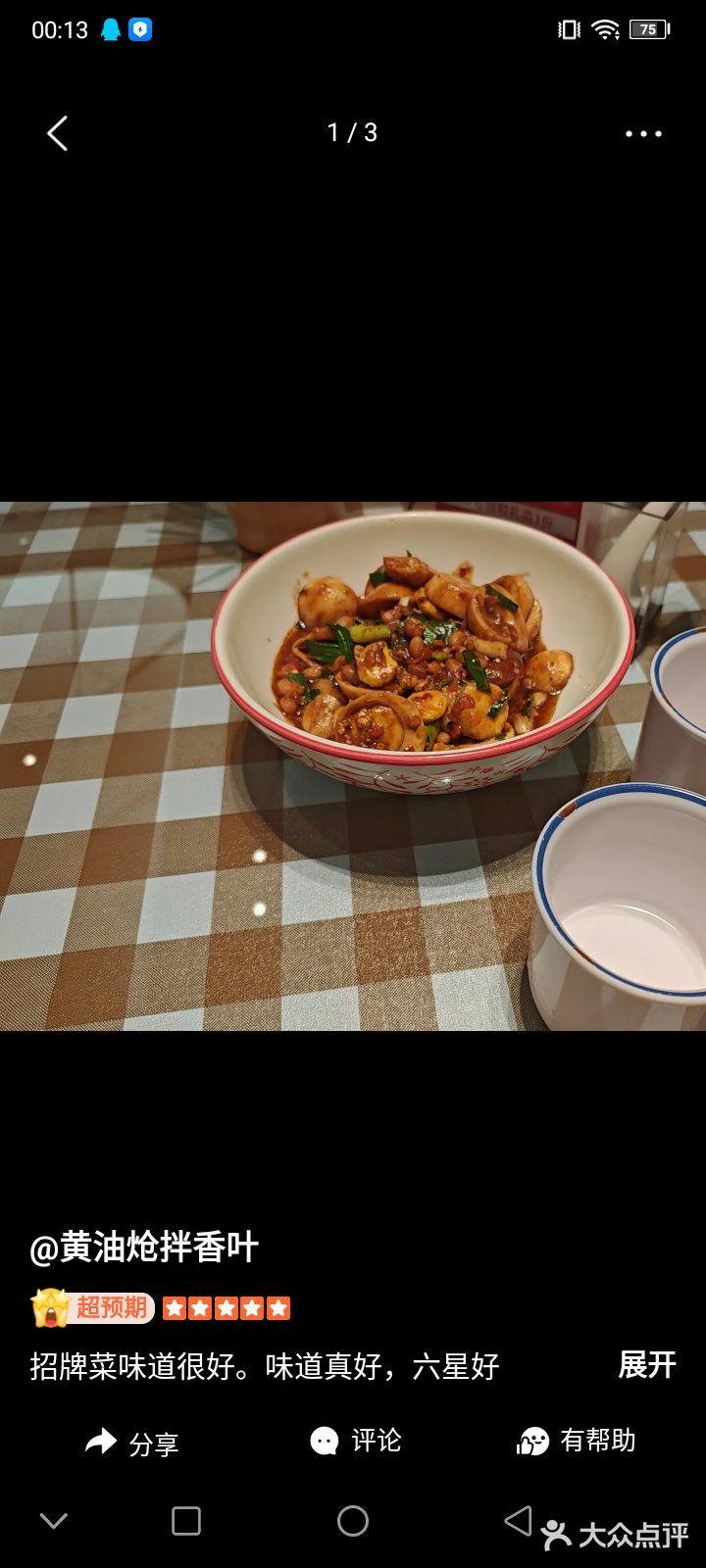 如果这家也能参加周三半价就更划算了