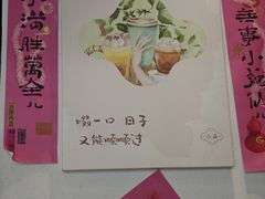-一口小满手作糯米糍(北山店)