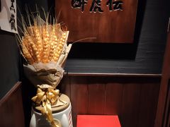-醉虎传(南锣鼓巷店)